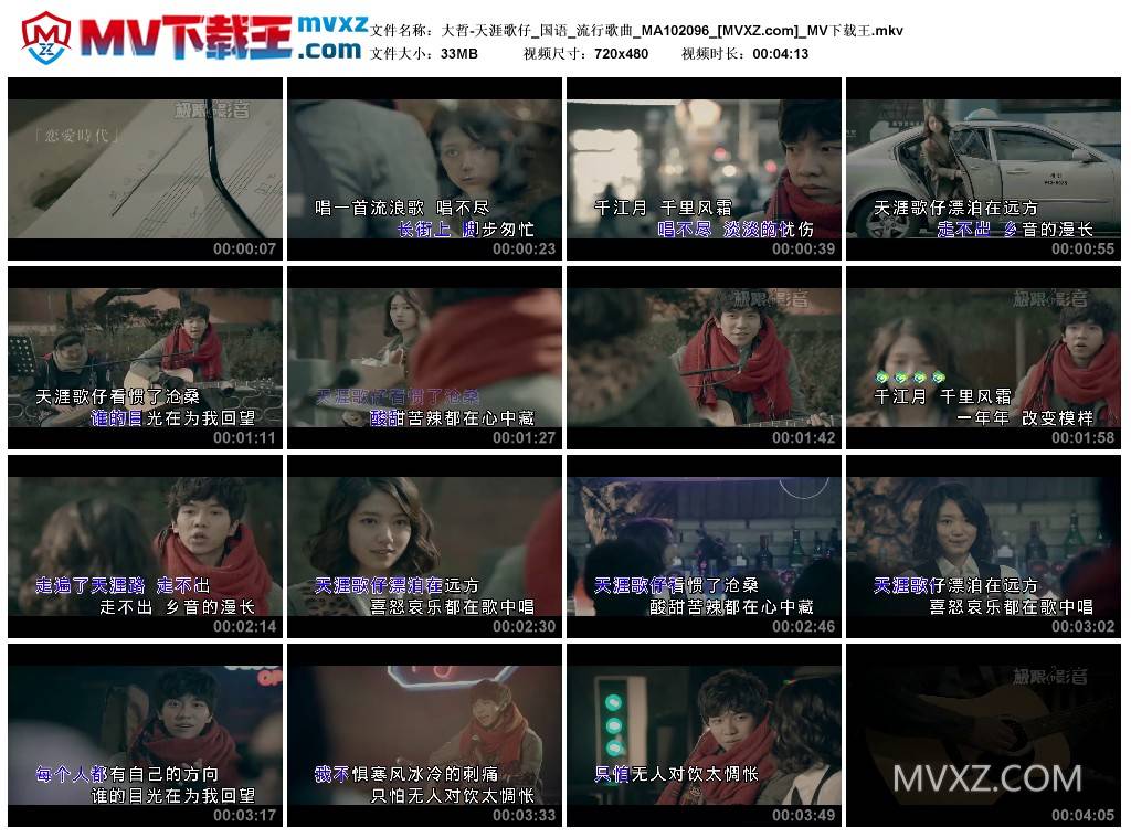 大哲-天涯歌仔_国语_流行歌曲_MA102096